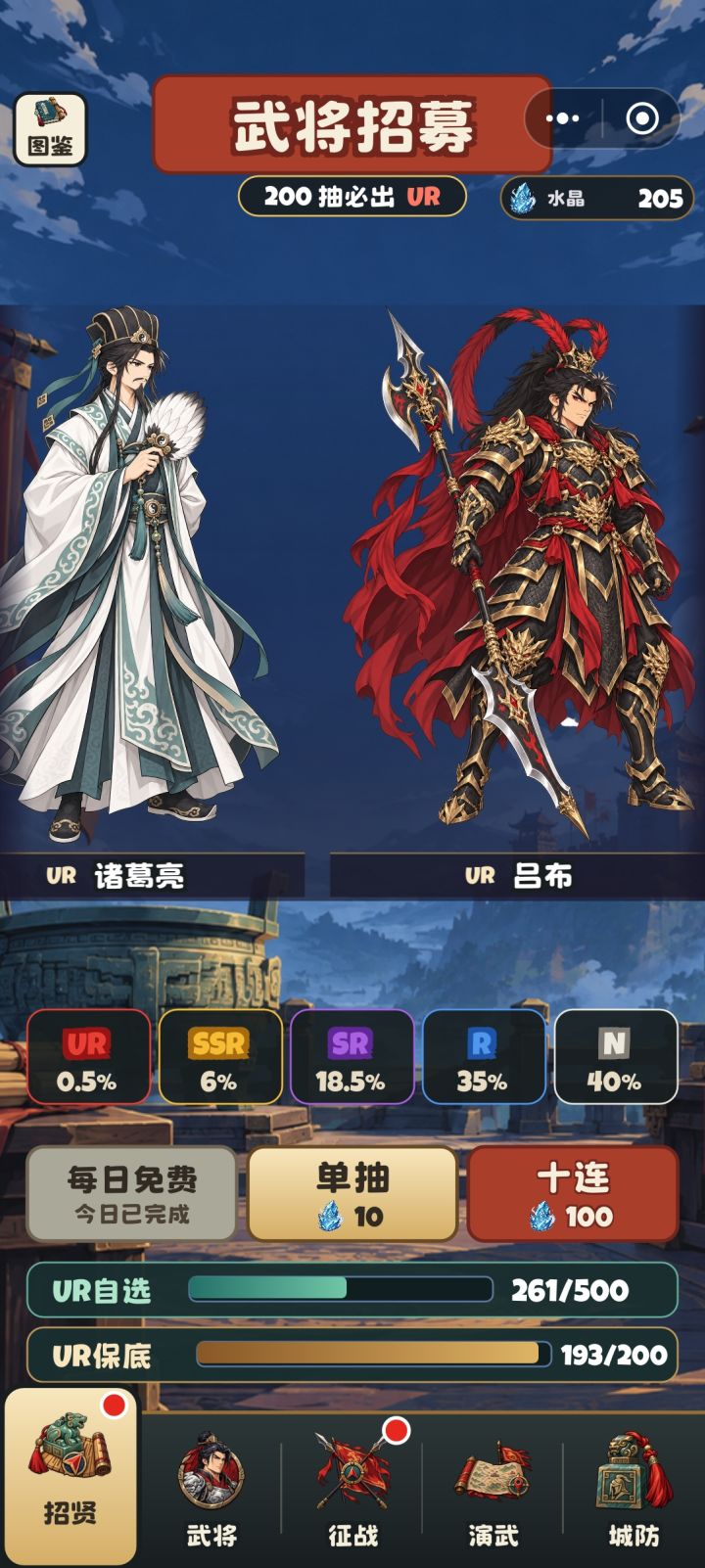 保底截图