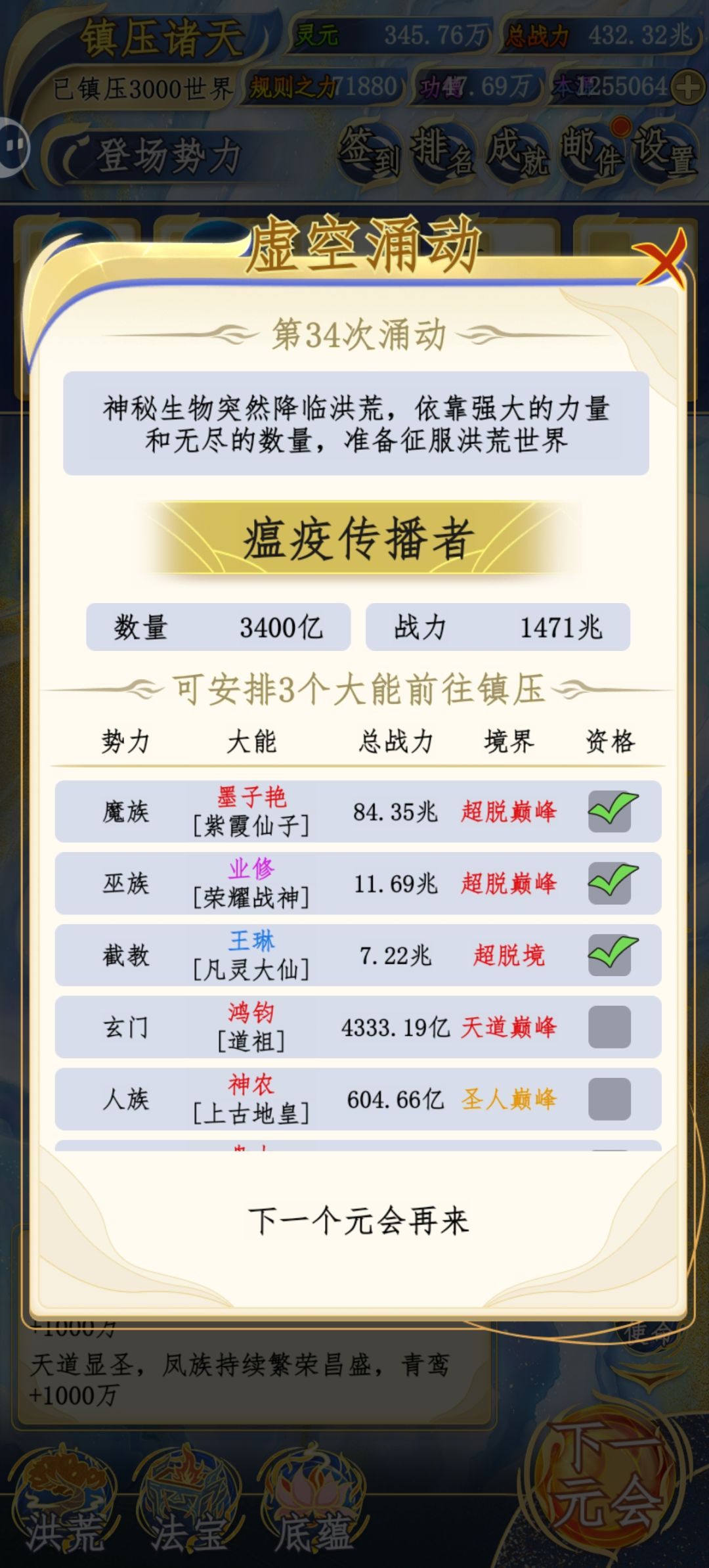 本来说一个势力力量太小,就分散了 2