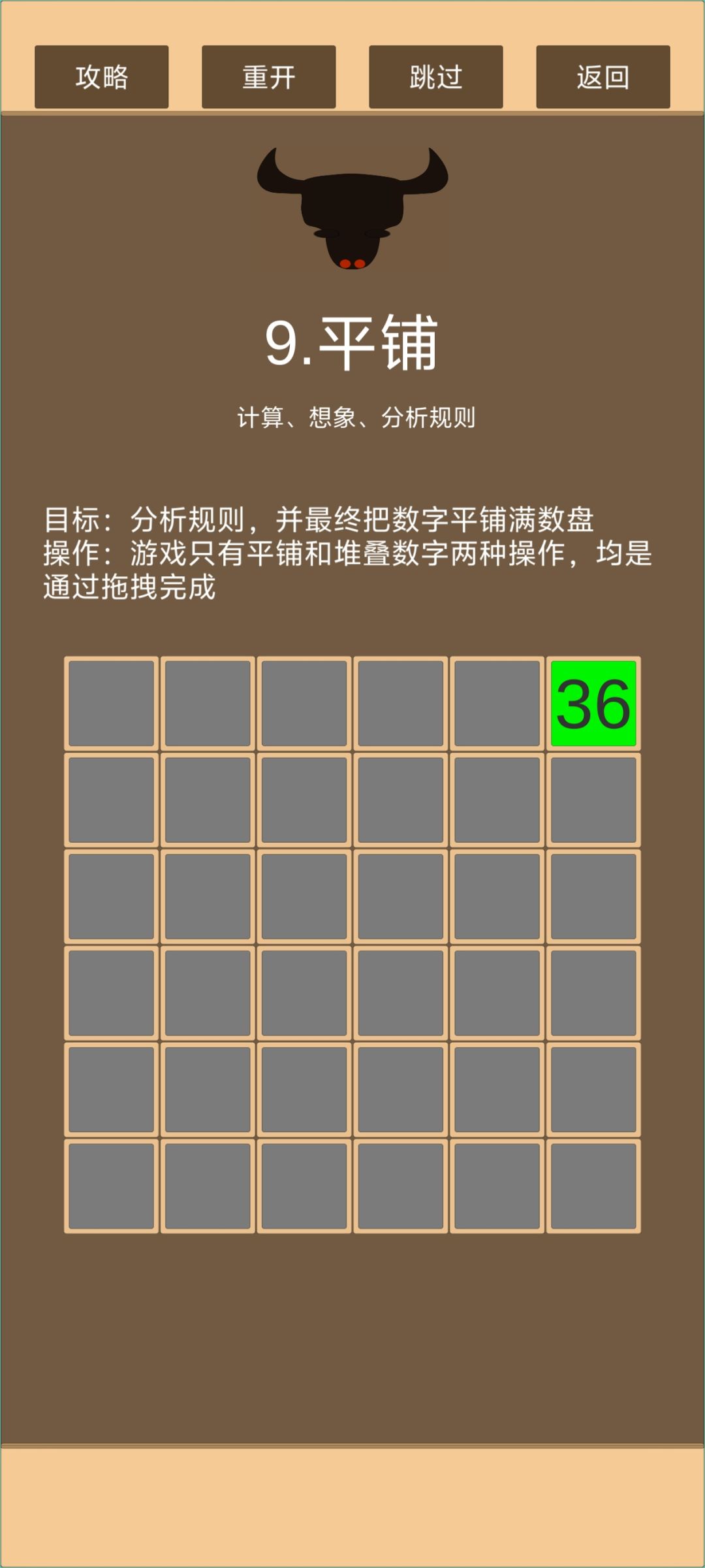 我嘞个合成2048啊（）截图
