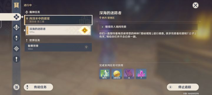 这个任务是真磨叽,来来回回跑,真的烦截图