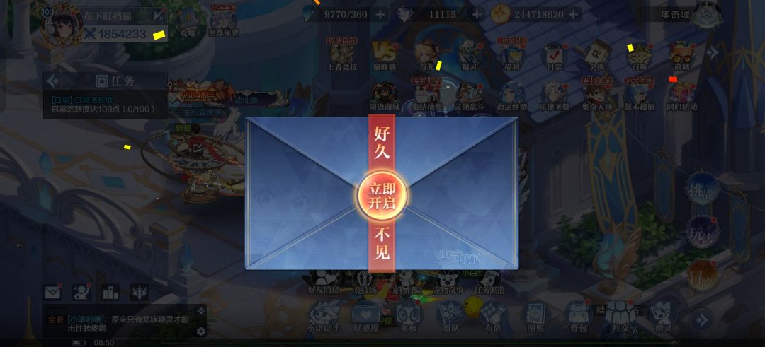 时隔两年多2区回归,看看奥奇现在怎么样了 1