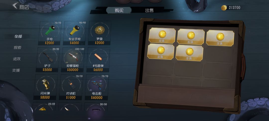 龙珠和箱子位置可以背板截图
