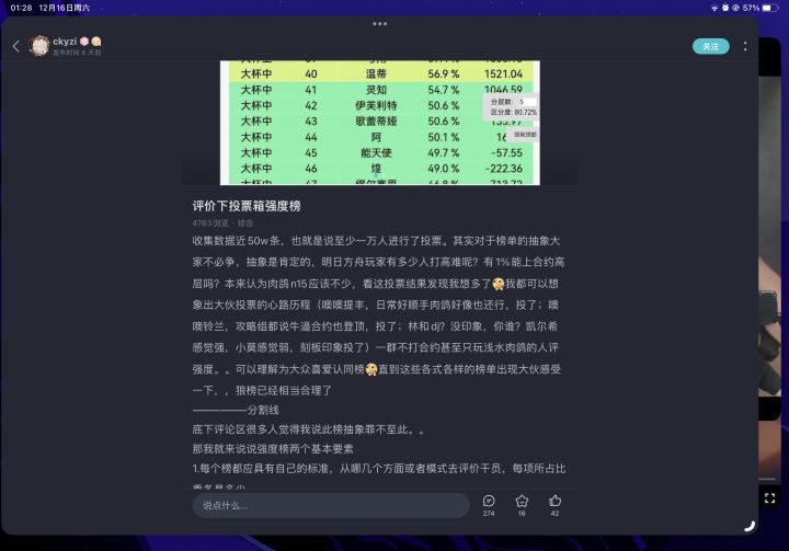 害怕害怕,以后碰到这种故意引战的帖子少点进去,评价了一下就挨了顿臭骂,还被拉黑了截图