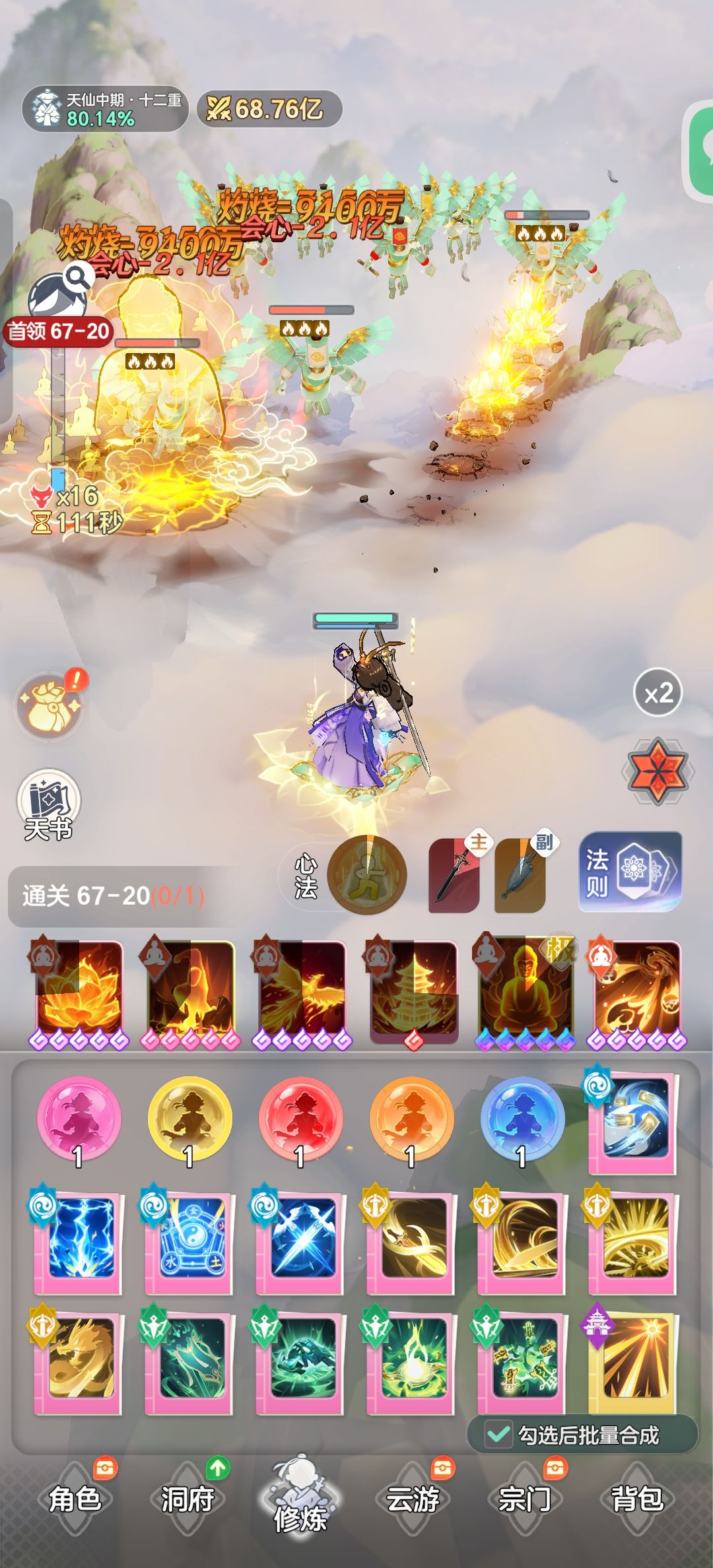 天书馈赠红和金概率4:1 2