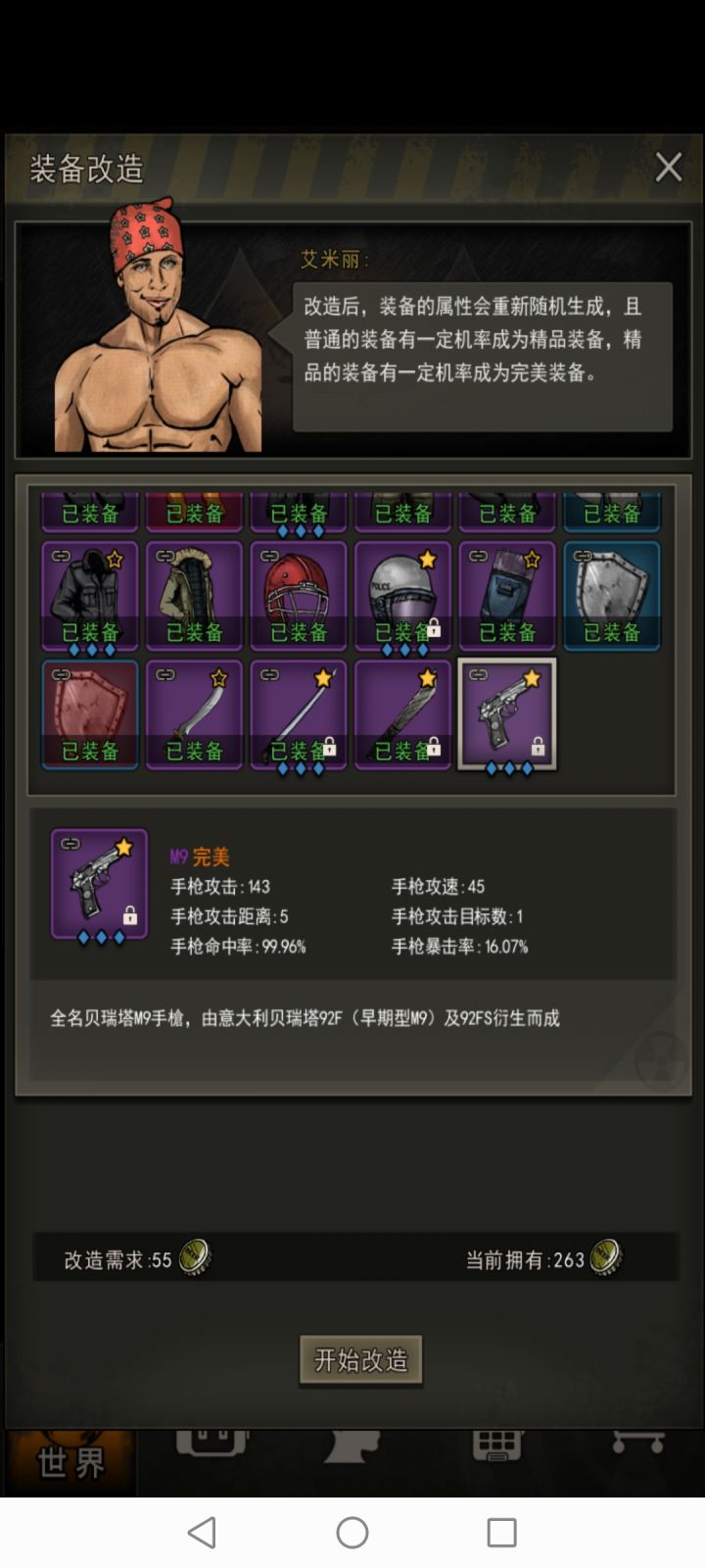 诶嘿嘿嘿,点了2个完美截图
