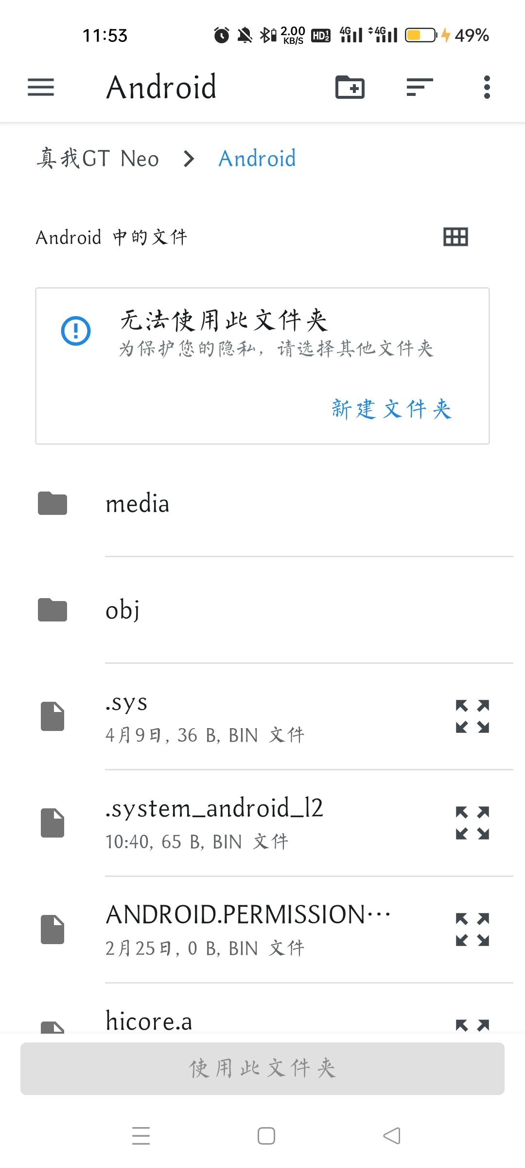 😶点跳过有什么影响吗? 2
