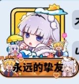 请问这个‘永远的挚友’的称号怎么获得? 2