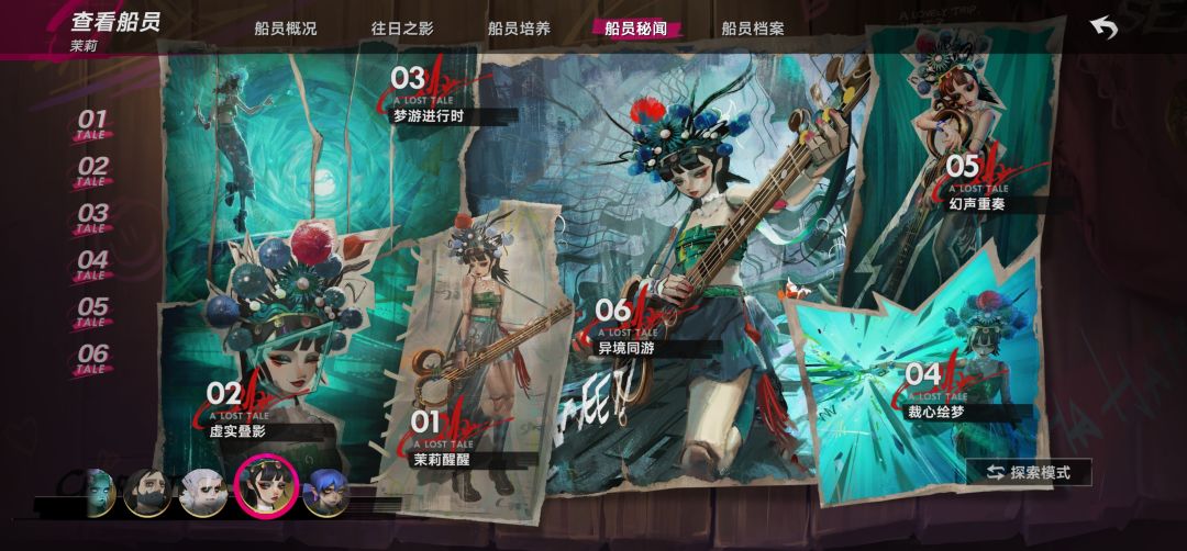 满命了但是不玩了 2