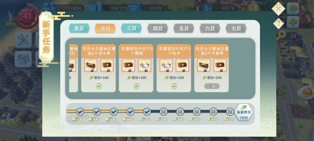 认真的?这个古都活动有问题吧 2