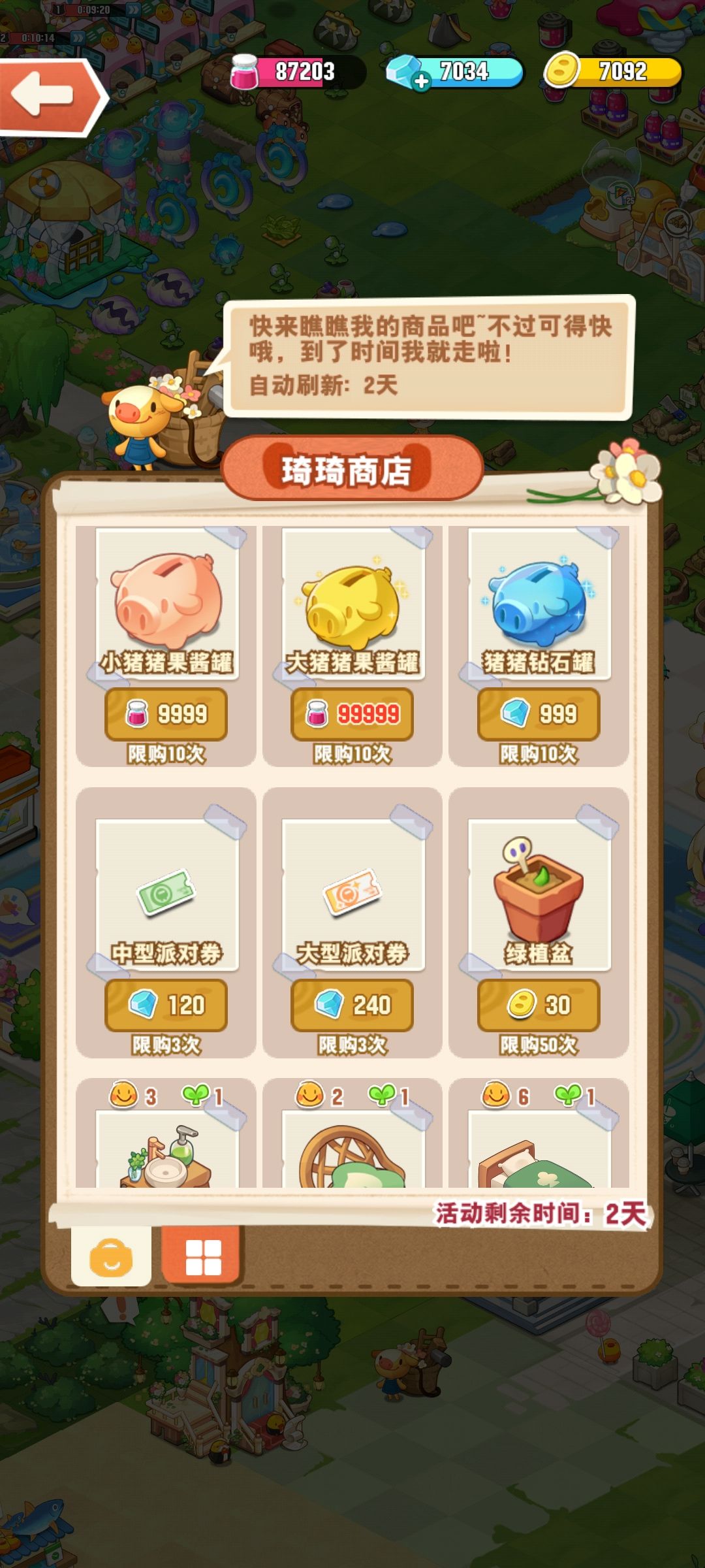 水盆咋没了?vip礼包又不能自选了? 1
