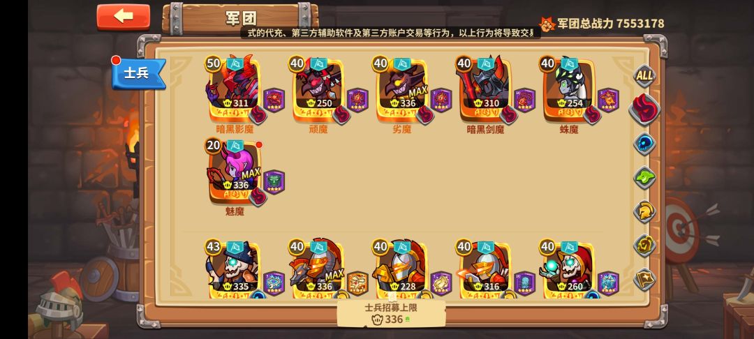 如何培养才能通过主线 1