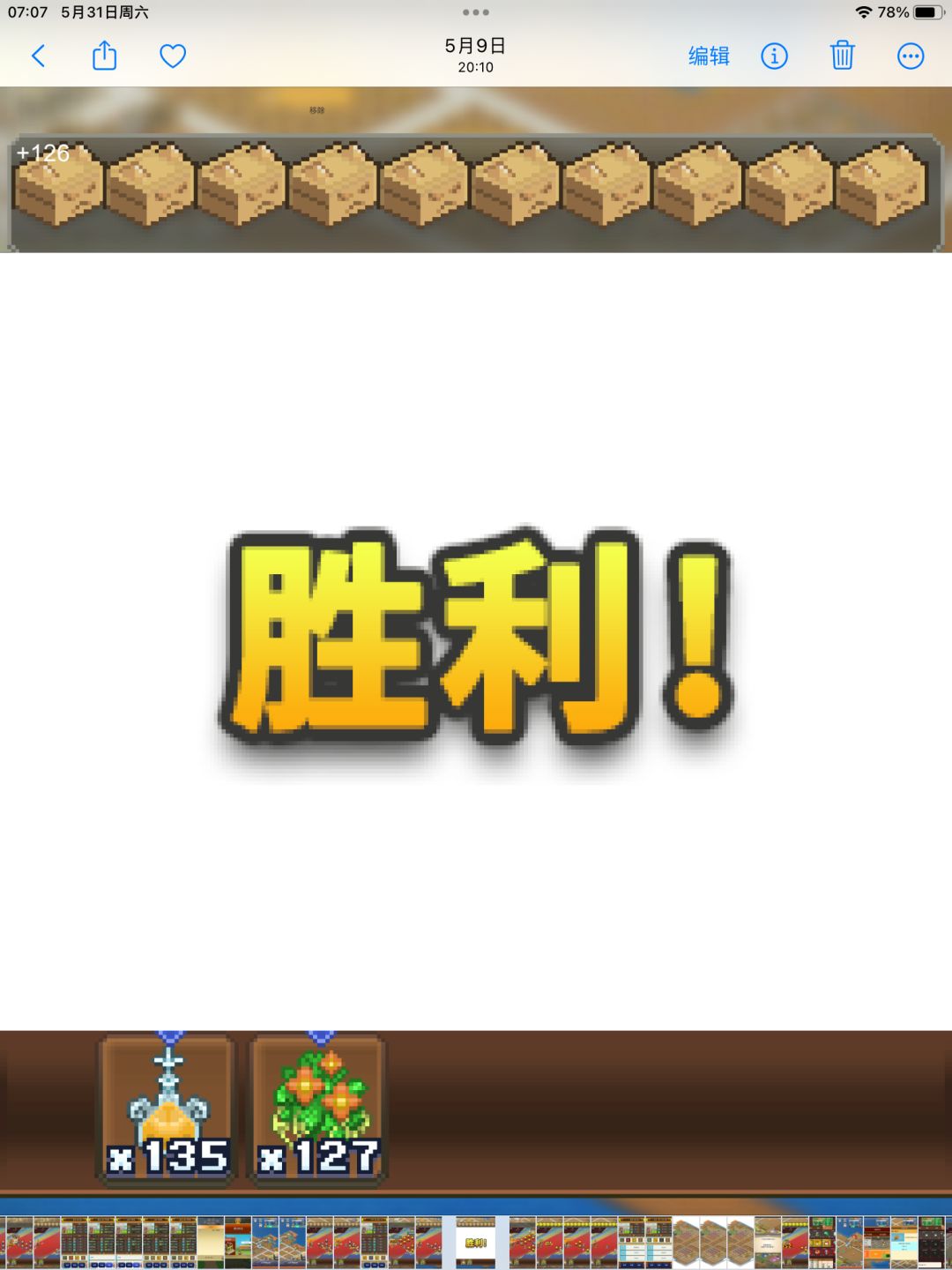 开罗&歪罗 ✌🏻百箱目标达成 3