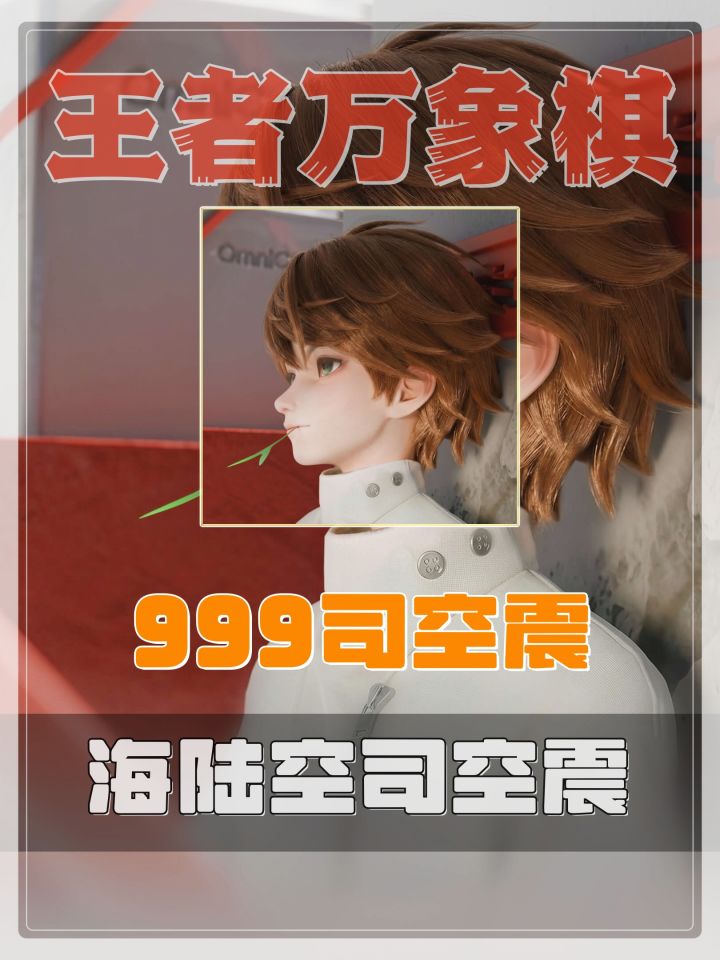 999司空震截图