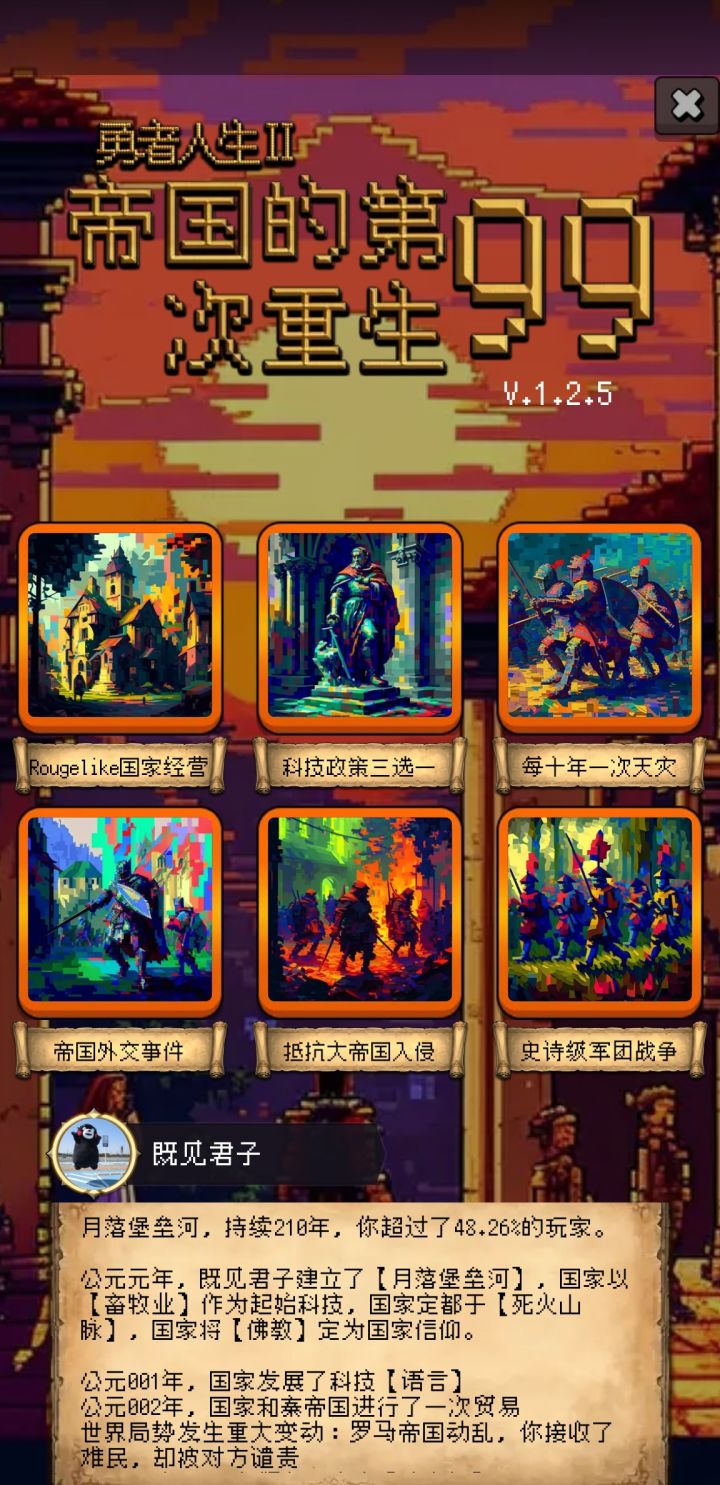“ψ(`∇´)ψ为了丞相截图