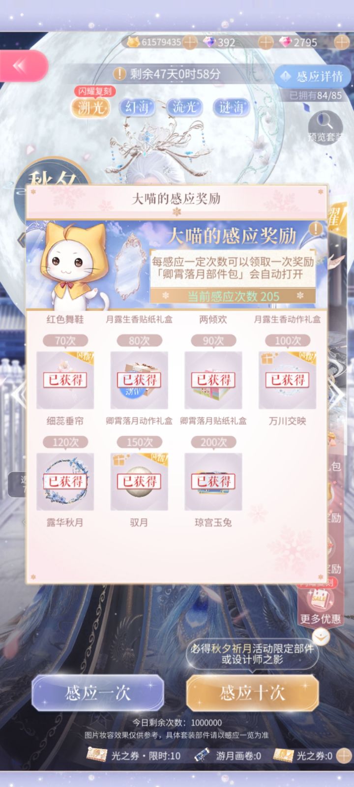 心之门~月神&链子精复刻截图