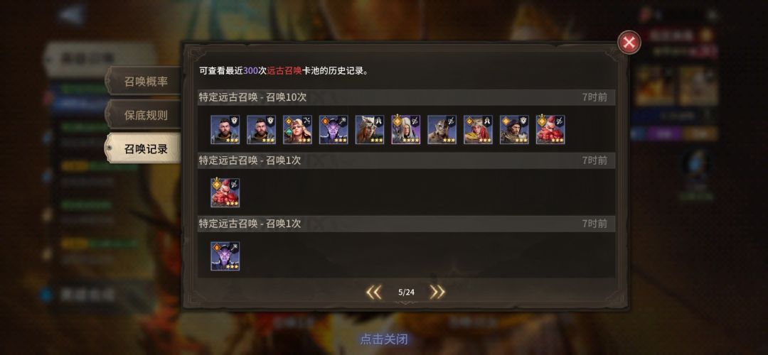 来看看所谓的火男20倍? 18