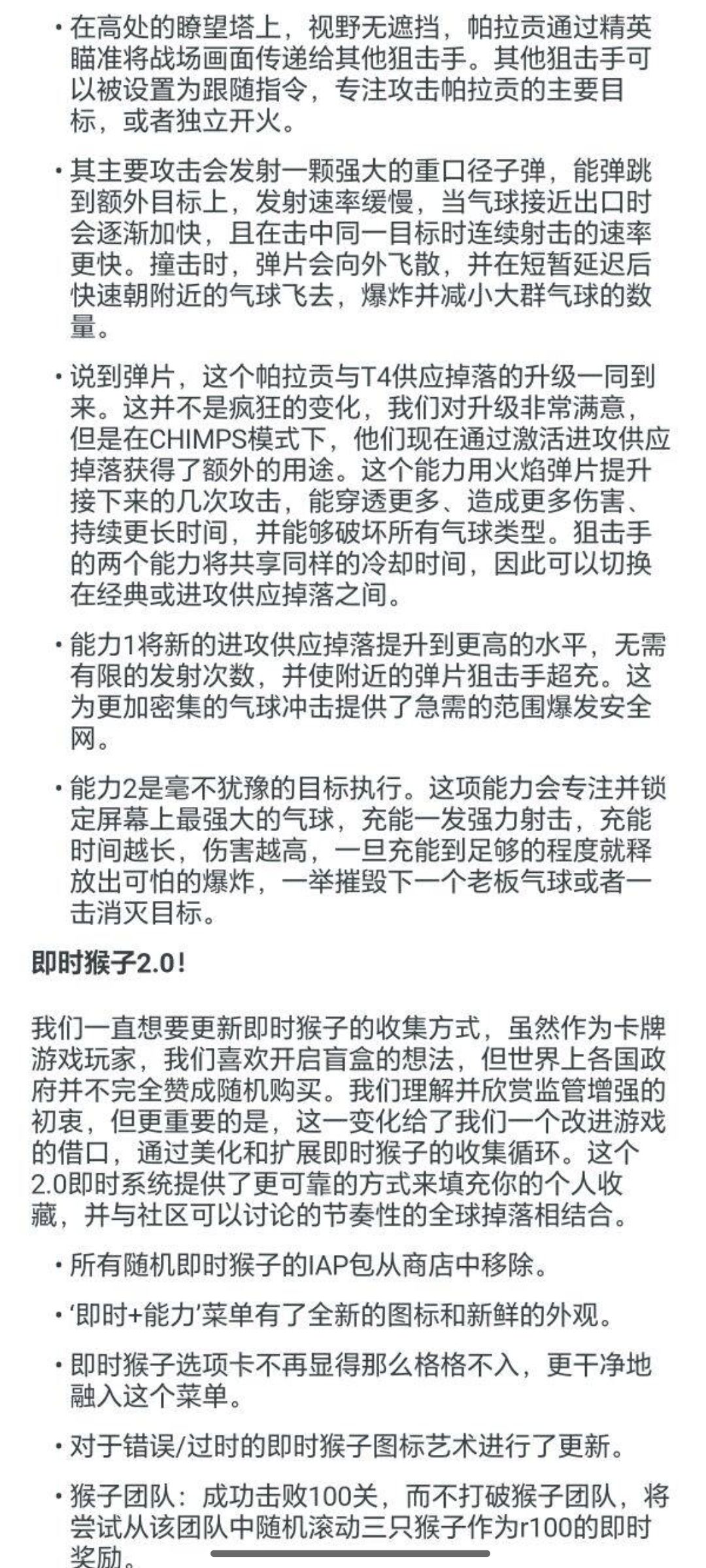这不是我们明日方舟蕾缪安技能吗 2