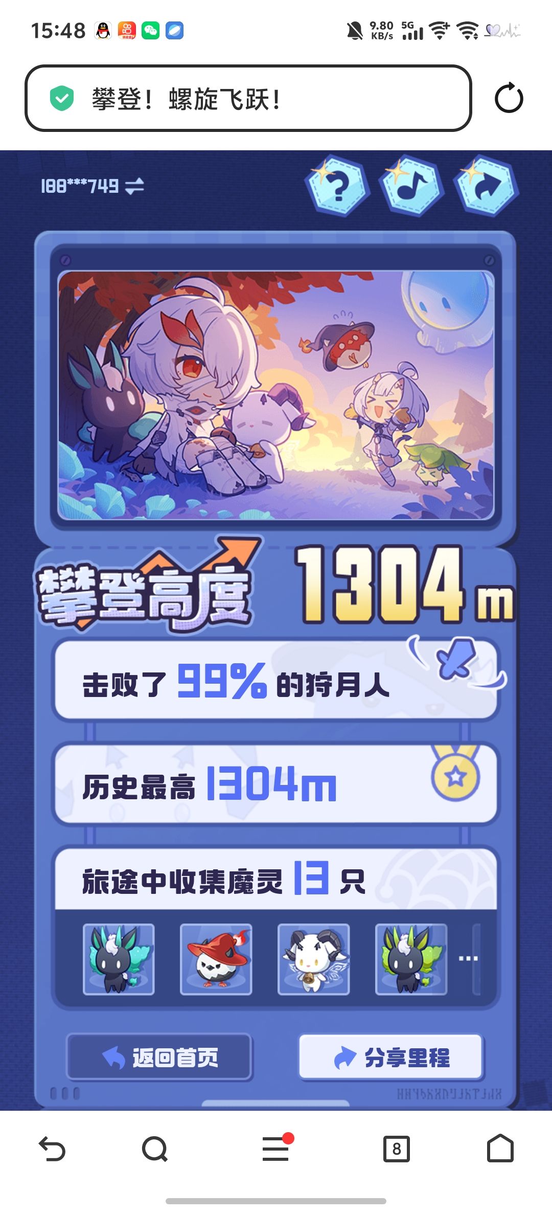 求一个闪量摇曳草 3
