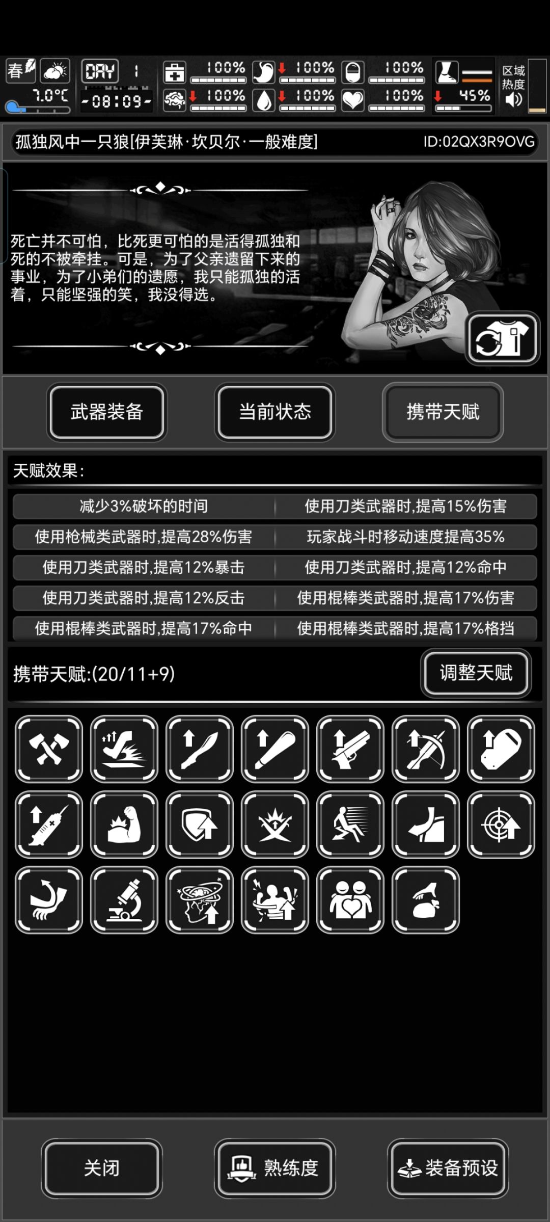 开了个新档,直接爽玩 2