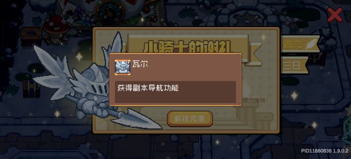 宠物瓦尔的技能是什么加成呢。截图