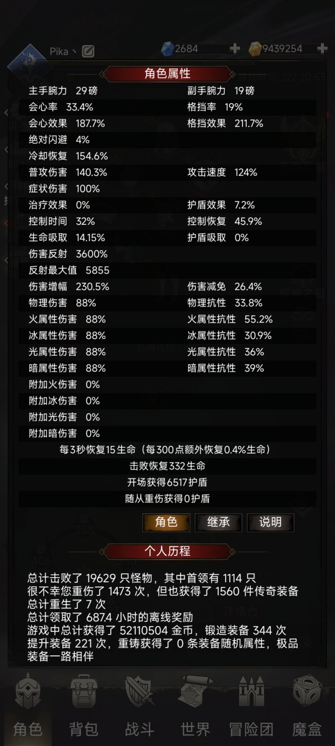 新人泰坦巨斧,求指点 2