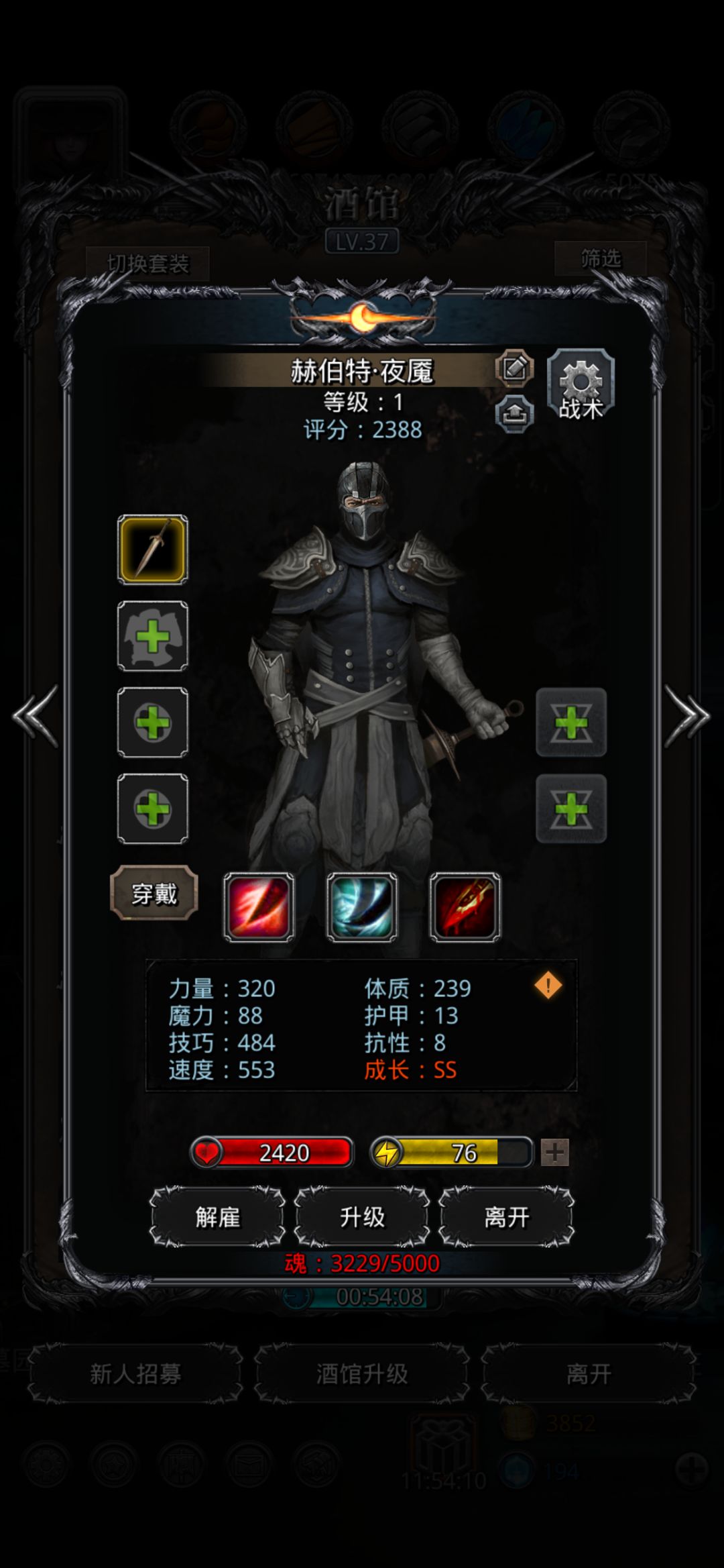 拿到无畏之刃就可以夜魇替换梦莺了吗 1
