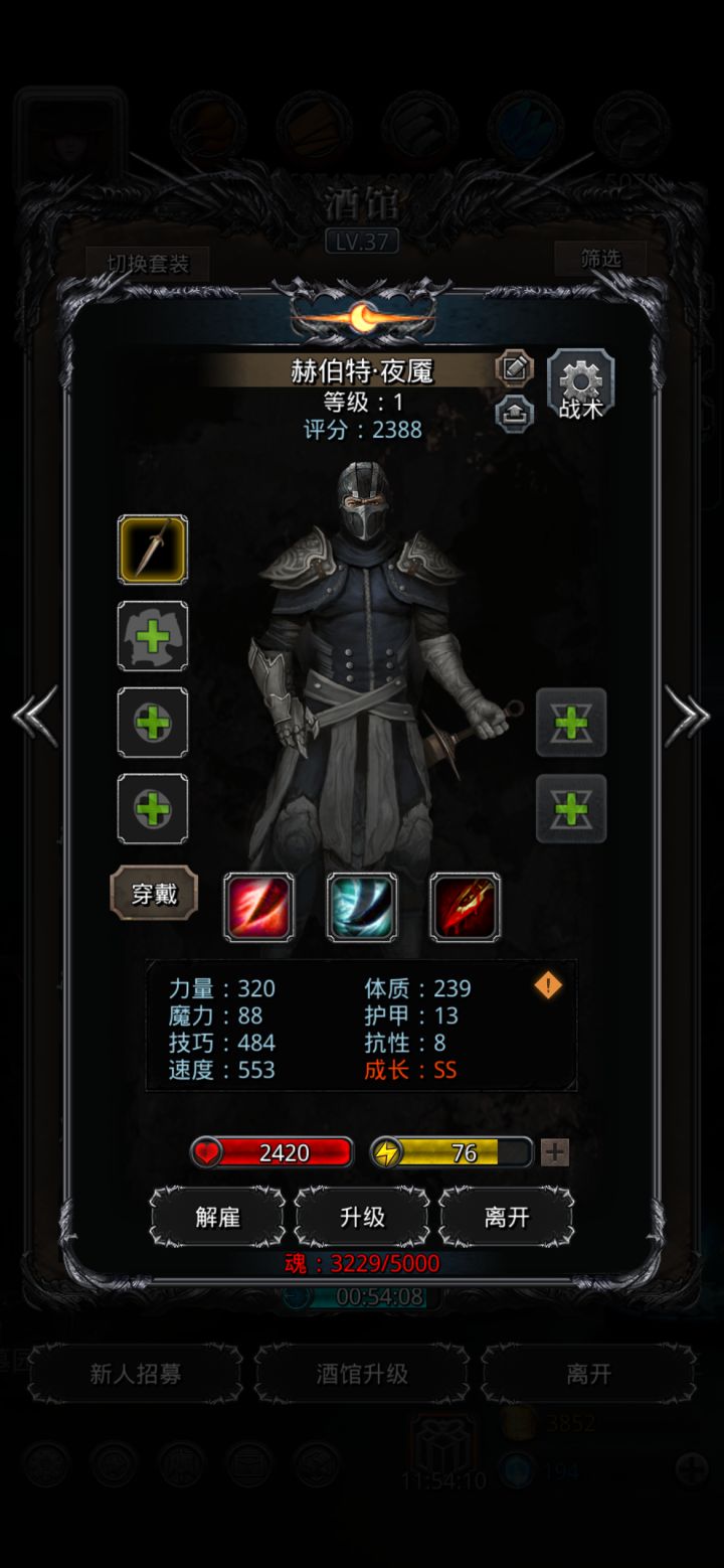 拿到无畏之刃就可以夜魇替换梦莺了吗截图