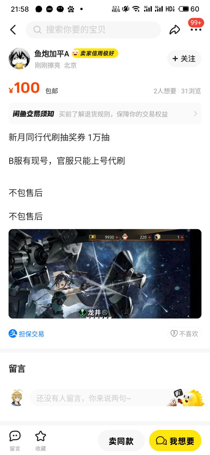 bug刷万抽 删我贴我接着发截图