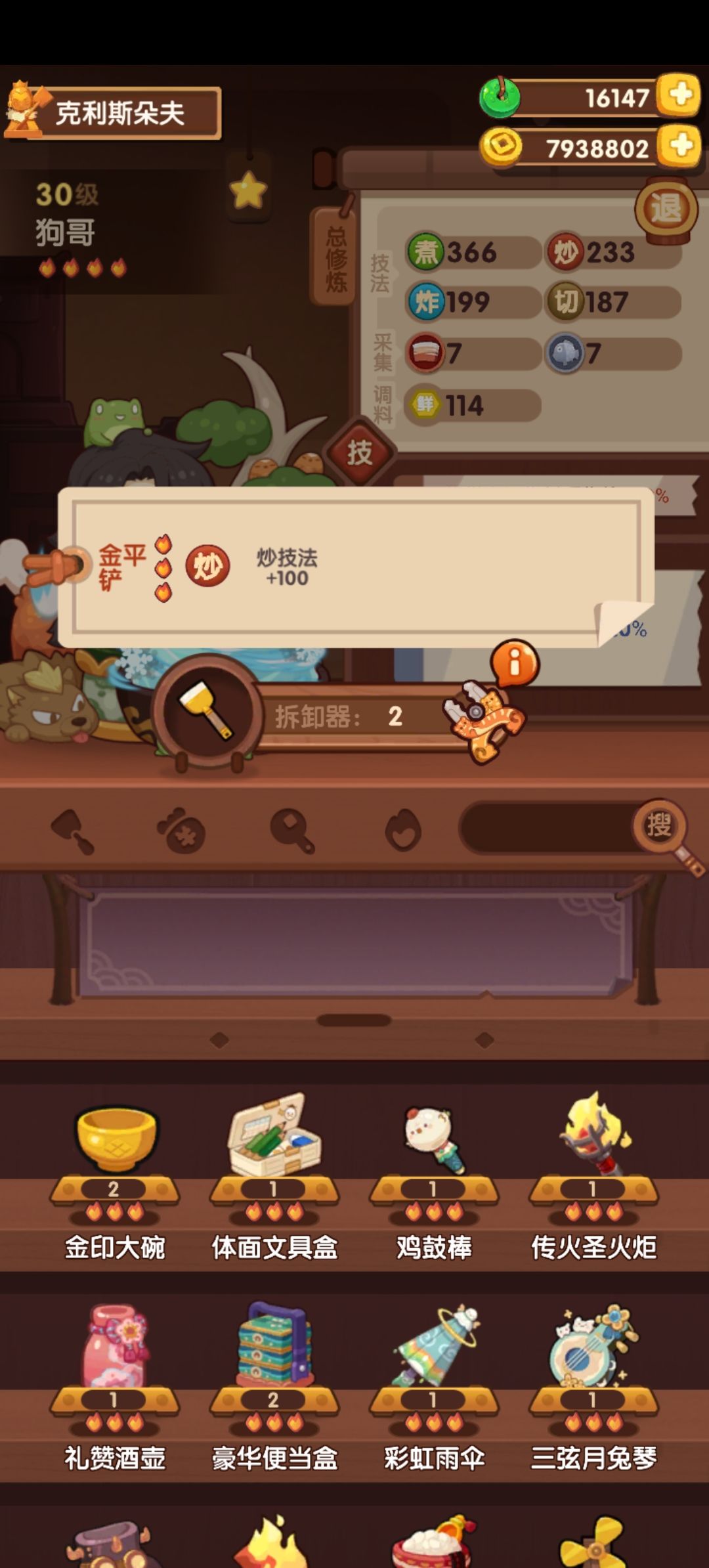 风云宴州级180w作业分享 7