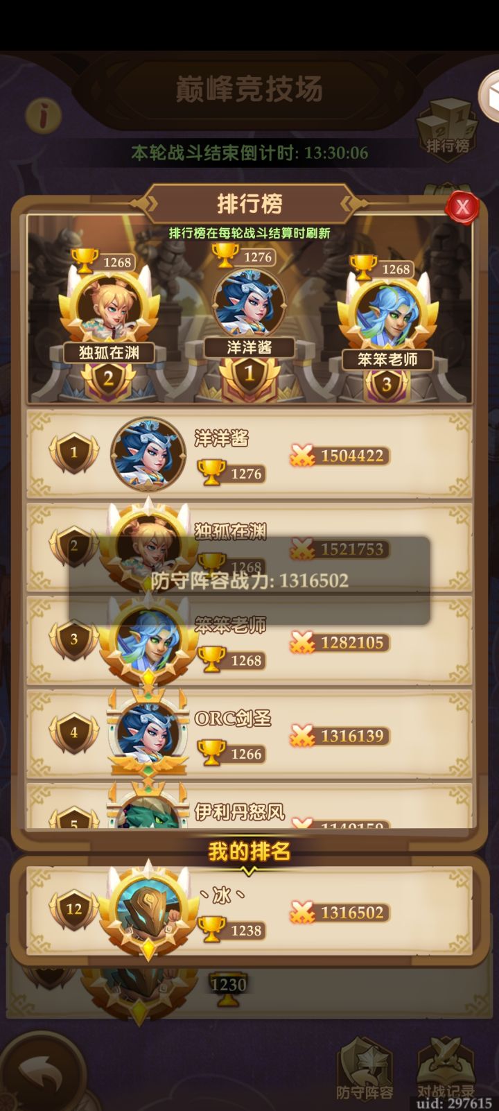 游戏将何去何从……截图