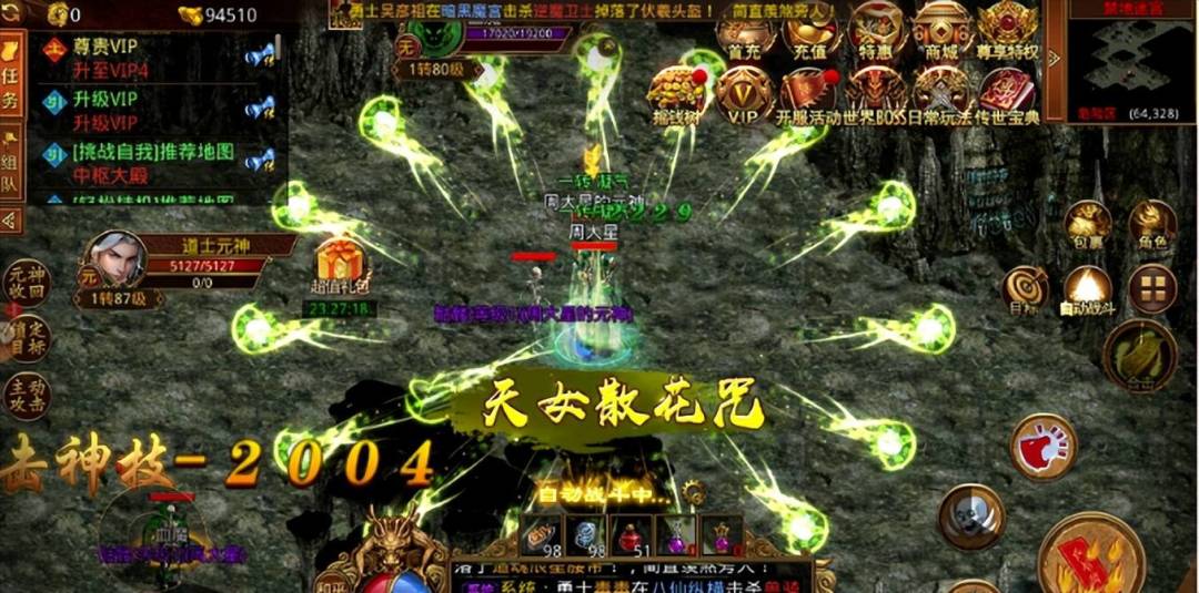 传奇世界手游:排行榜第一 三端互通任性畅玩 1