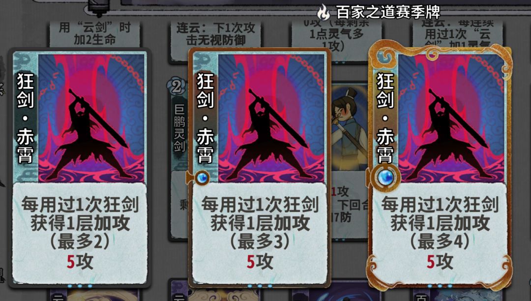 狂剑什么时候削弱 1