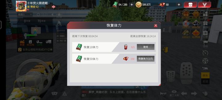 关于体力这一个事情截图