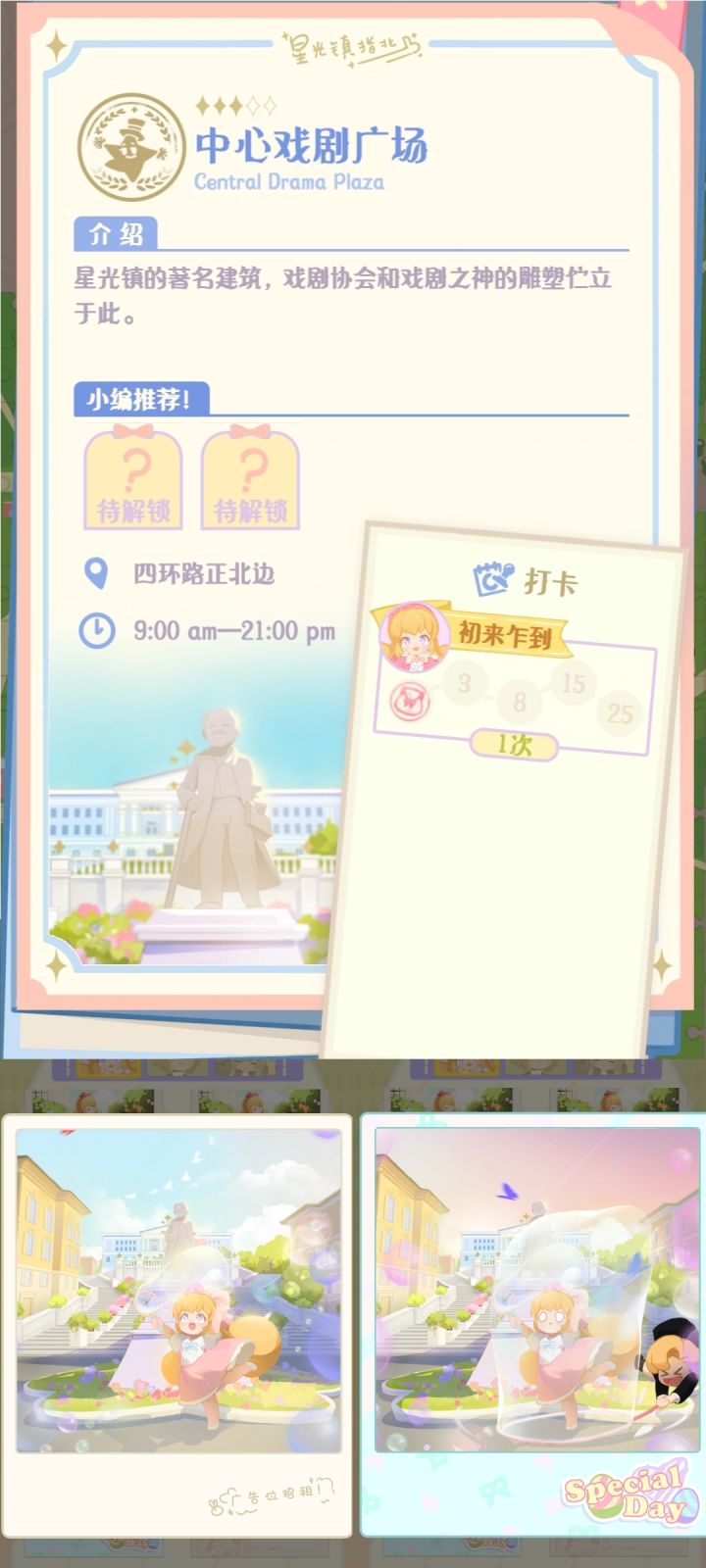 记录一下收集到的宝宝相册截图