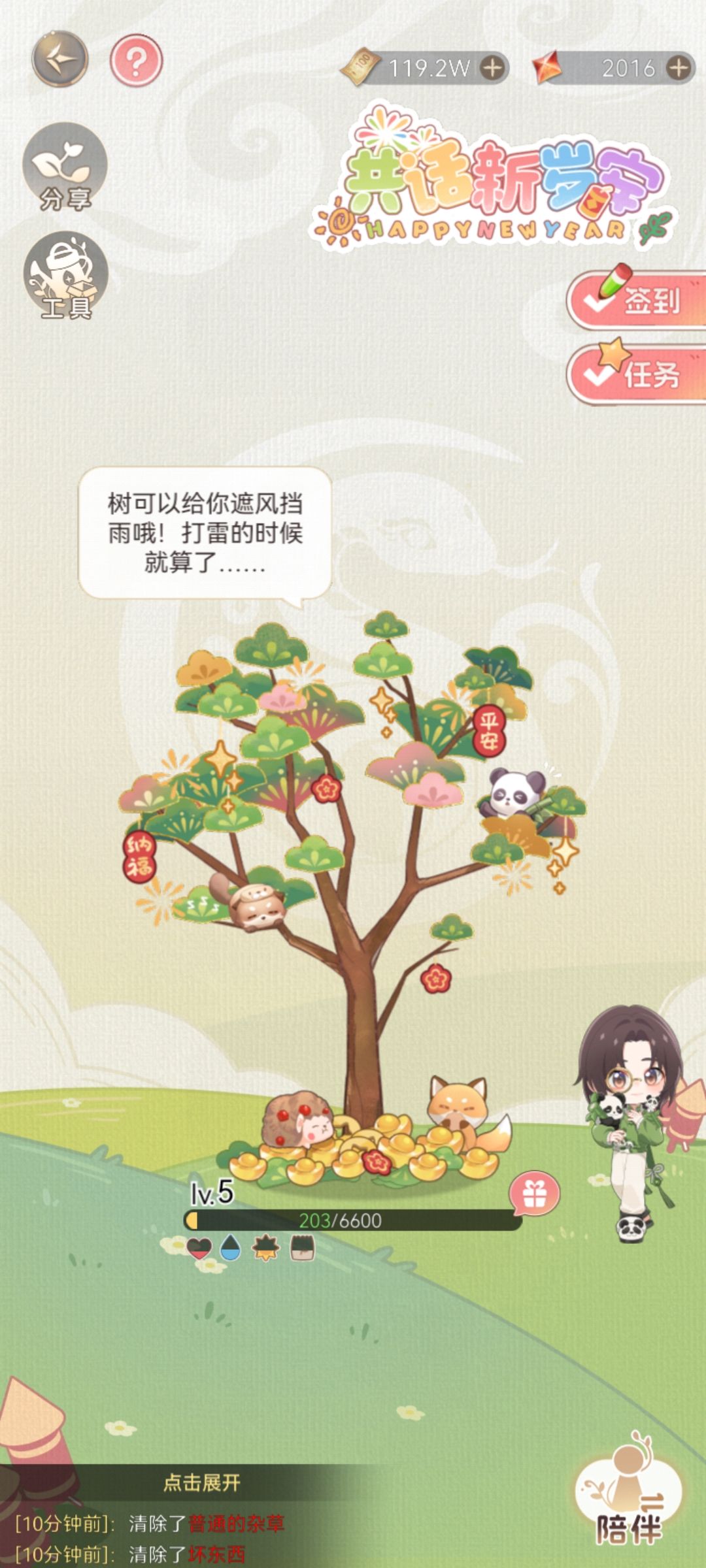 宝宝你……难道是香椿？ 2