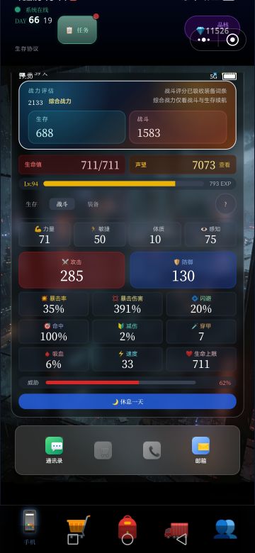 第二篇章！！
这次咱来聊聊，陆战探索！
这款末日游戏是改3.0版后最剧内容跳跃式增涨，，不得不说游戏工作室的用心！
先前版本，5个废墟街区，下去刷资源就三个大扇门，能力强时跳最红最难的挑战，那时只要装备噬血装备拉高，爆击，爆伤拉高，无敌闯关存在的刷资源，，
原归正题，改3.0版后，
1，改版后内容大增，相当有可探索性，探险意味浓厚，每层有相当数量侦查房间，需一一走过探查，搜取资源，非常有内容。
2