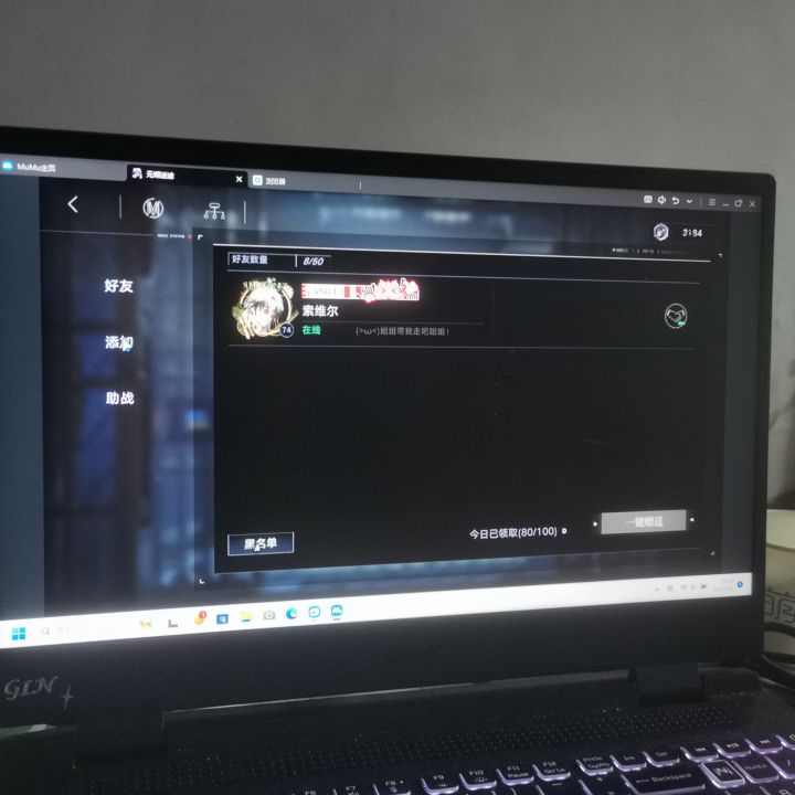 救命截图