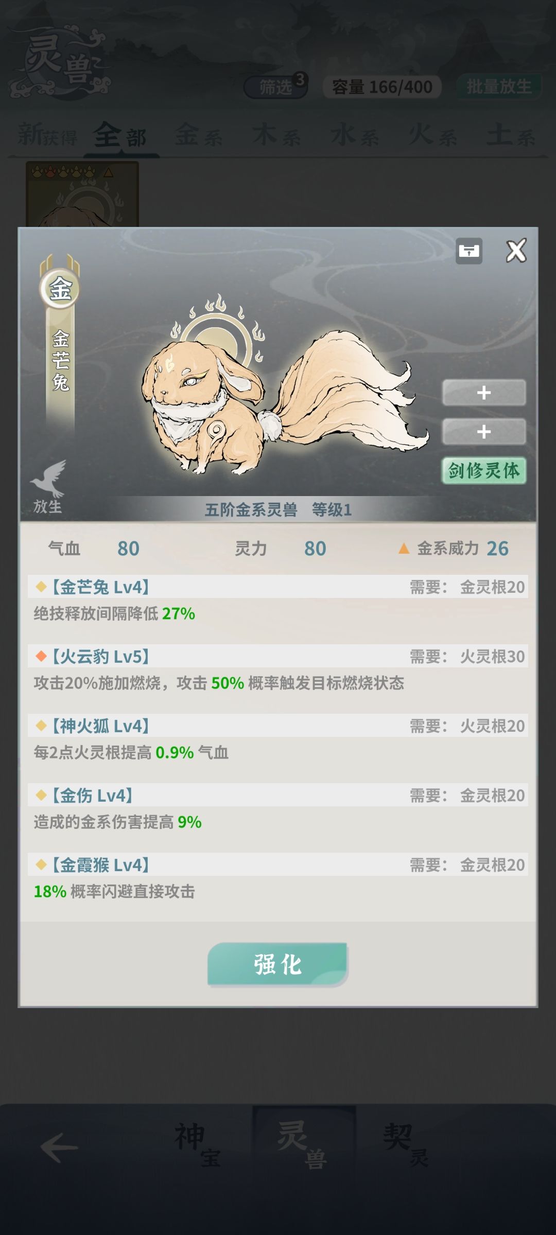 用哪个?要不要给这个兔子洗一个炙羽 1