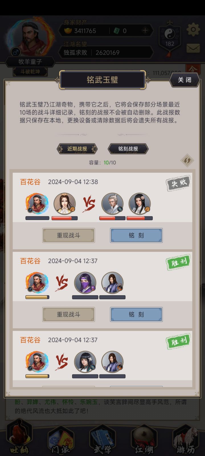 百花过不去了，求指教！截图