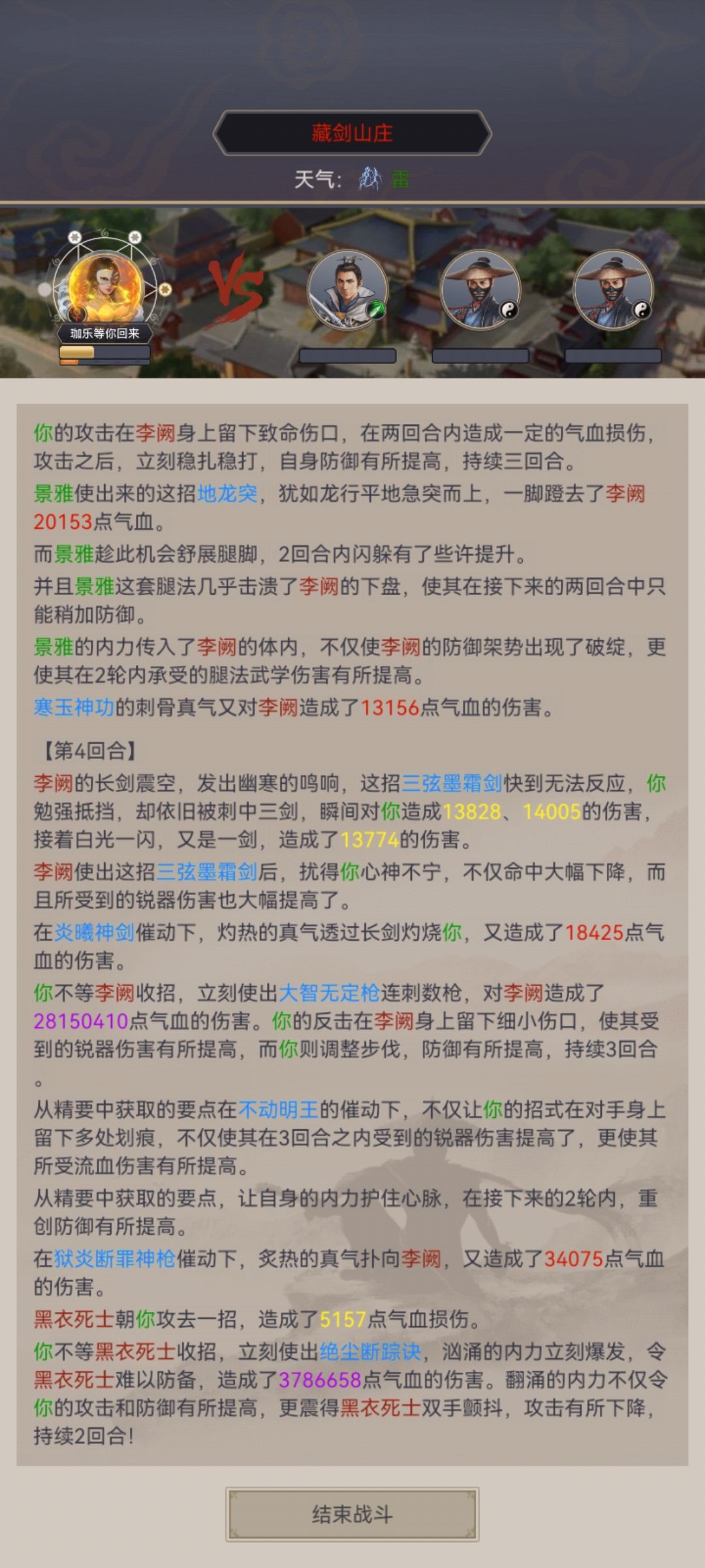 不动枪过藏剑 3