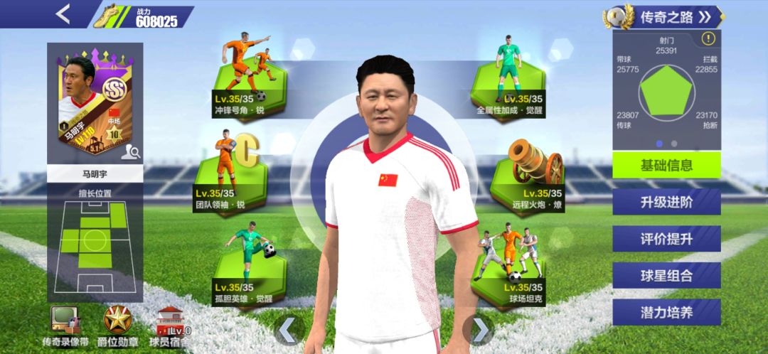 马明宇的擅长位置反馈(PS.已更新) 2
