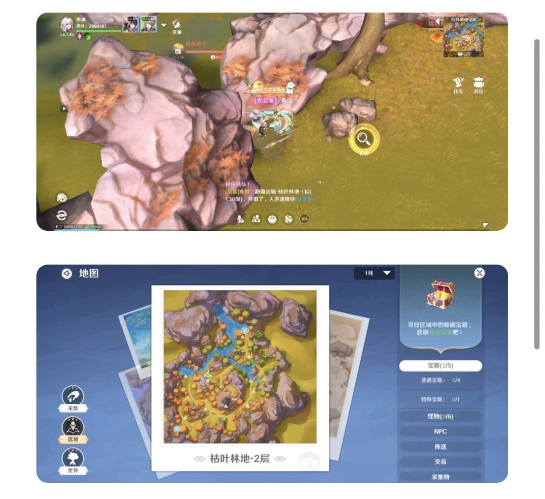 枯叶林地二宝箱位置 3