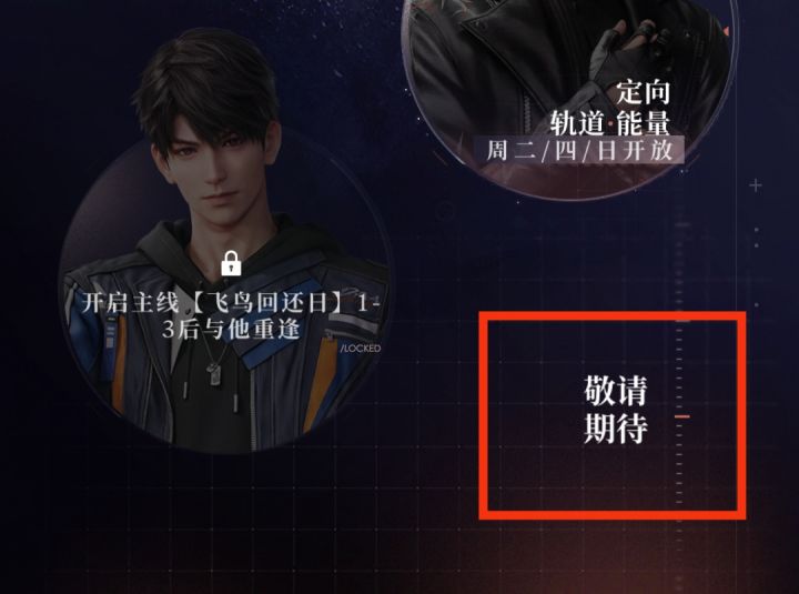 男主截图