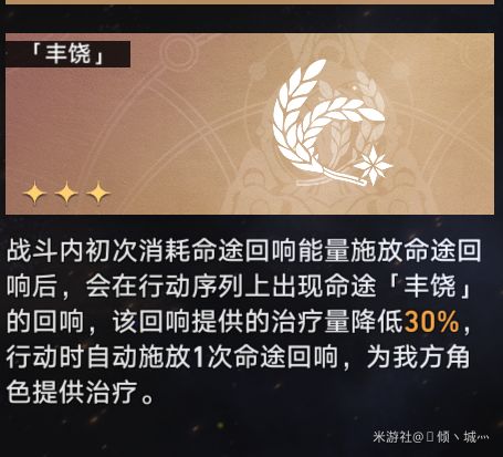 丰饶星神-卡露迪翁 2