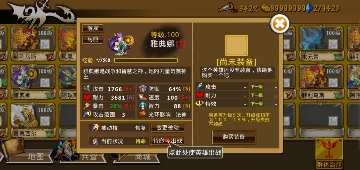 精彩截图分享 2026-8-10截图