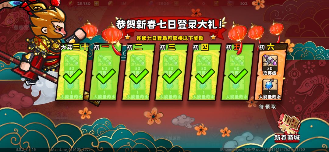 零氪小号6天通关心得 2