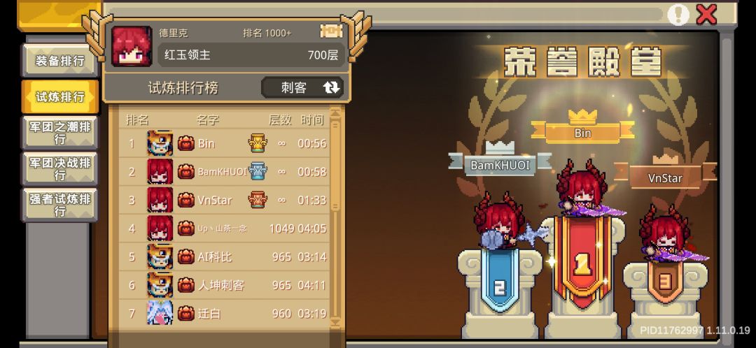 刺客这么强吗? 2