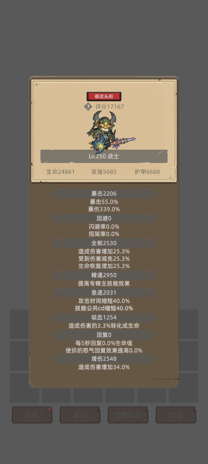 我的幻化日记截图