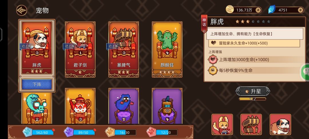 这个宠物游戏里根本不会回血, 1