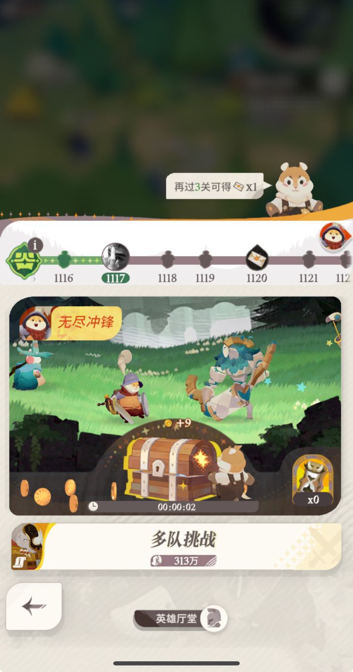 推图 1117 之后考验的是板凳实力截图